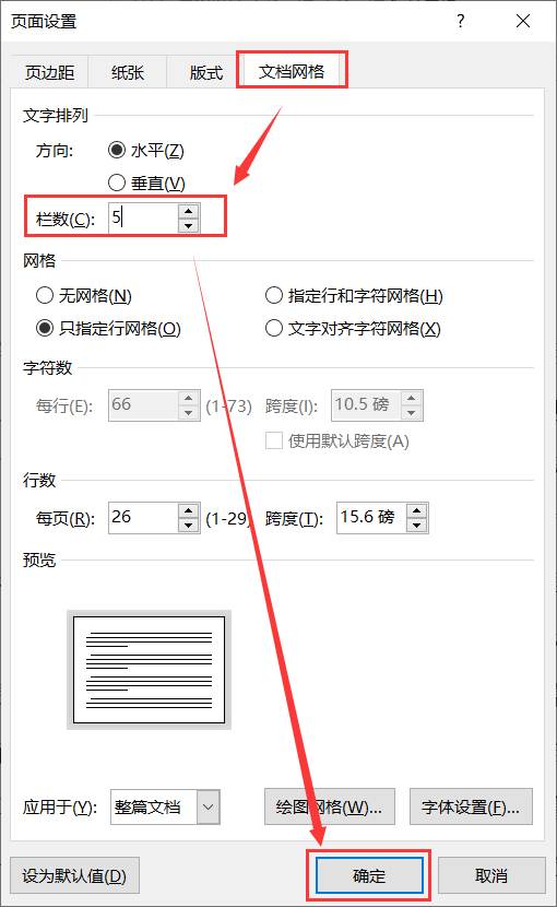 word做小抄缩印成巴掌大，word文档缩印方法一分钟教会你-趣帮office教程网