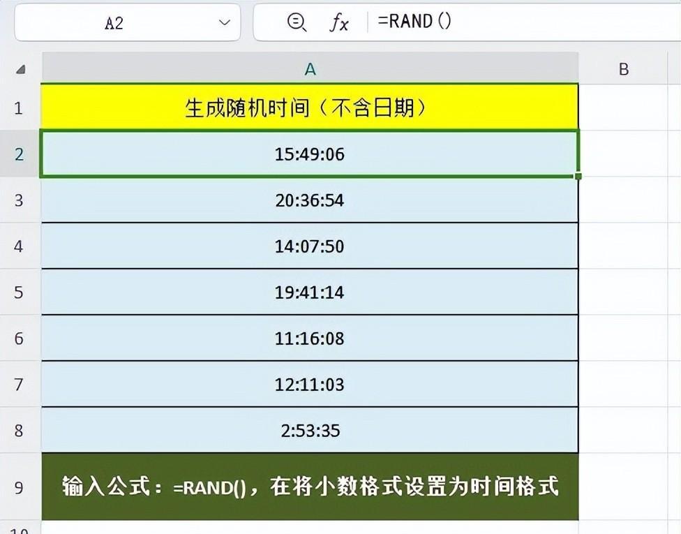 excel中巧妙运用随机函数与日期时间格式实现生成随机日期和时间-趣帮office教程网