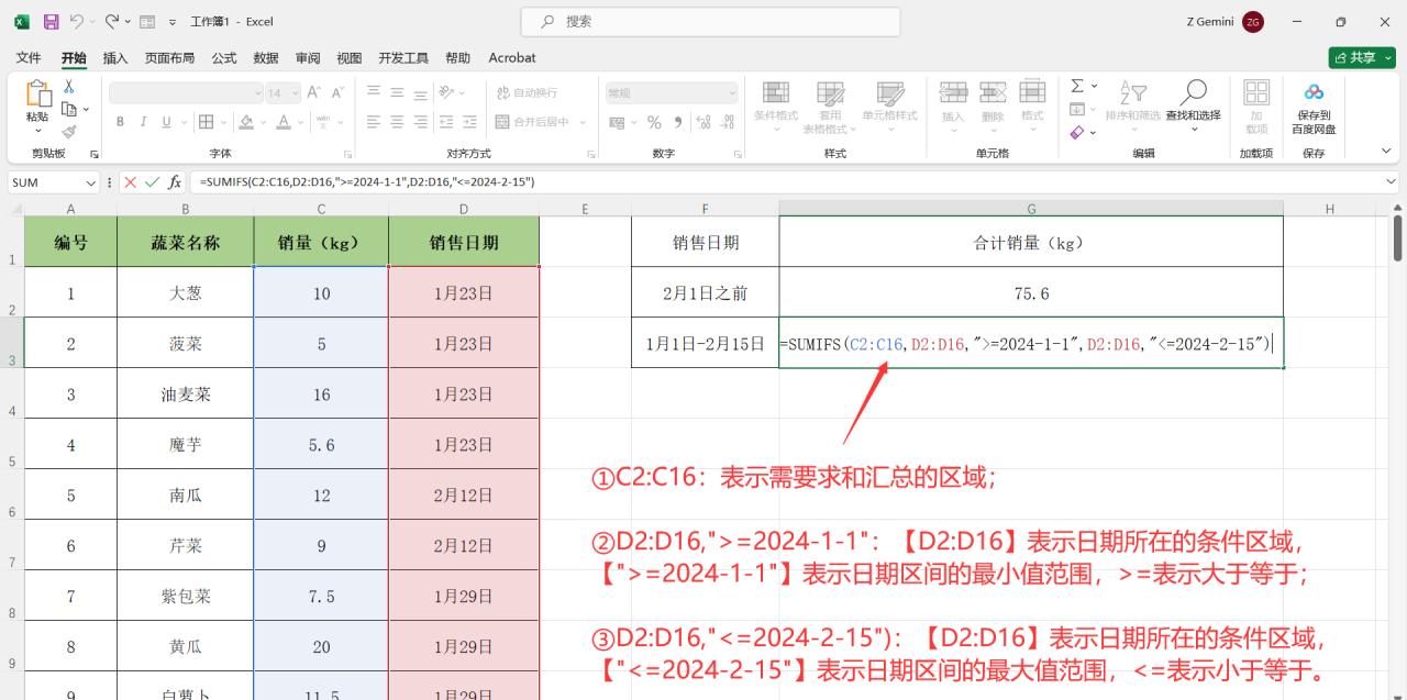 Excel中快速统计指定时间范围数据-趣帮office教程网