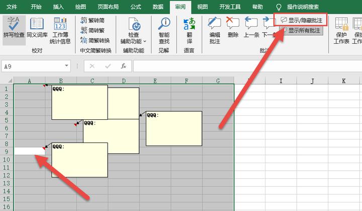 excel显示隐藏批注为什么是灰色，如何解决？-趣帮office教程网