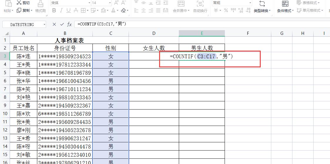 人事必学excel技巧：excel身份证提取性别及操作教程-趣帮office教程网