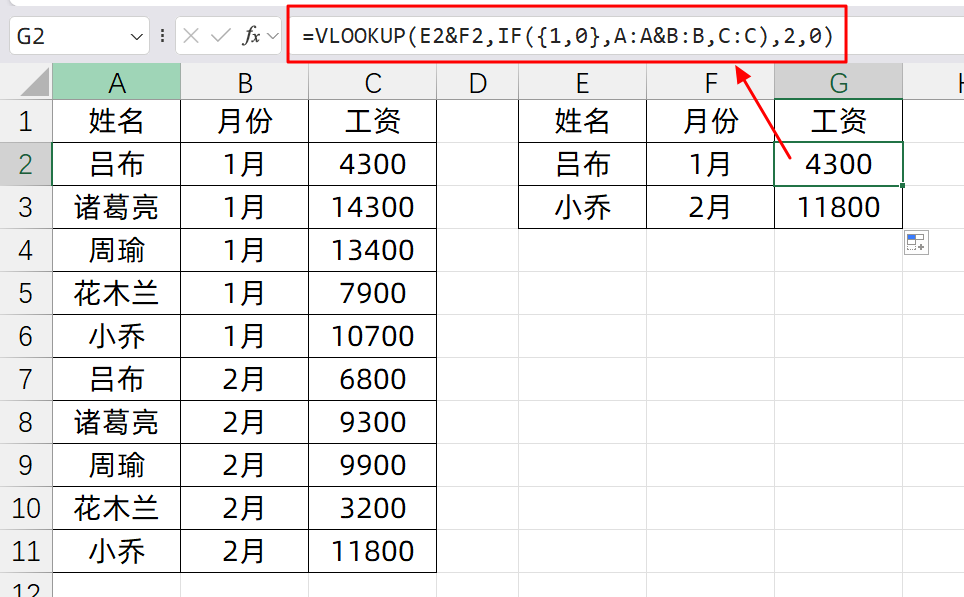 Excel中进行双条件查找匹配的几种函数公式用法对比解读-趣帮office教程网