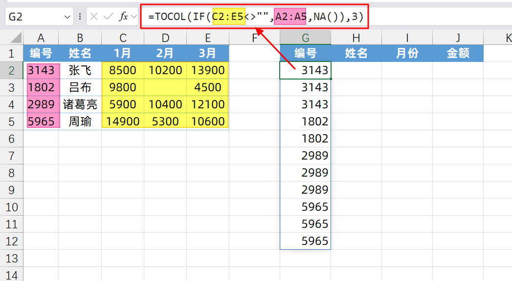 Excel中进行数据表格逆透视处理，新公式TOCOL用法对比传统方法新解-趣帮office教程网