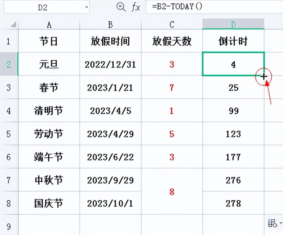 在WPS的Excel中制作放假倒计时及合同到期提醒-趣帮office教程网