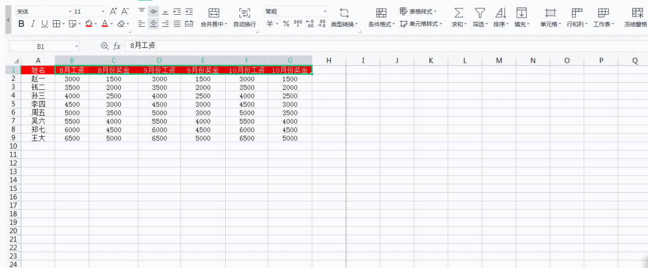 excel中快速显示特定月份奖金并隐藏其他列以及恢复隐藏列的方法-趣帮office教程网