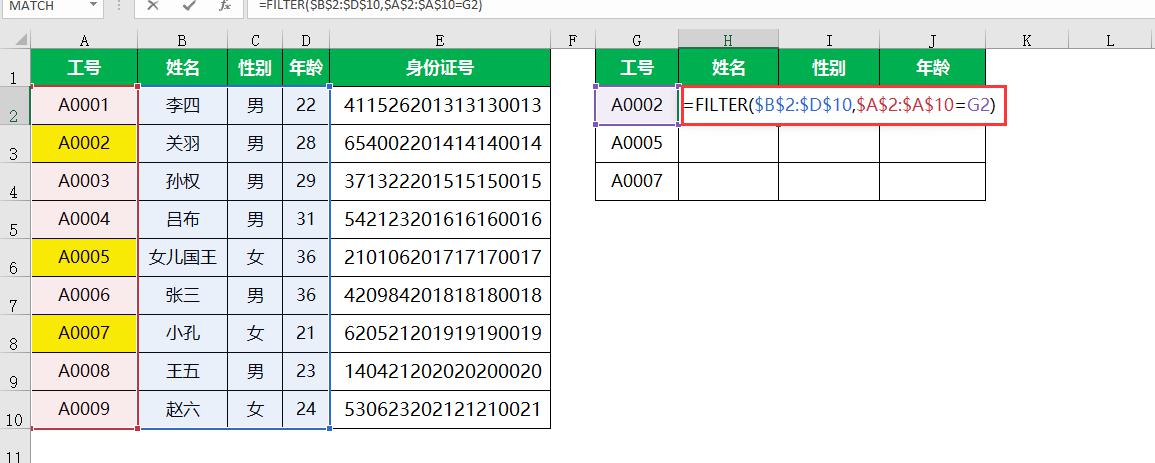 一次性弄懂Excel里的三大查找神器：Vlookup，Xlookup，Filter-趣帮office教程网