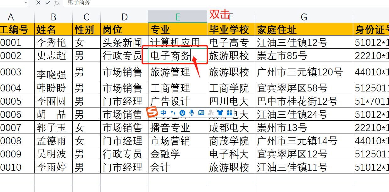 wps表格基础教程：单元格的编辑与插入删除操作-趣帮office教程网