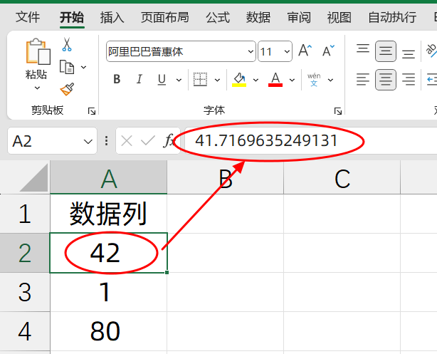 Excel中去除表格中小数点的三种方法-趣帮office教程网