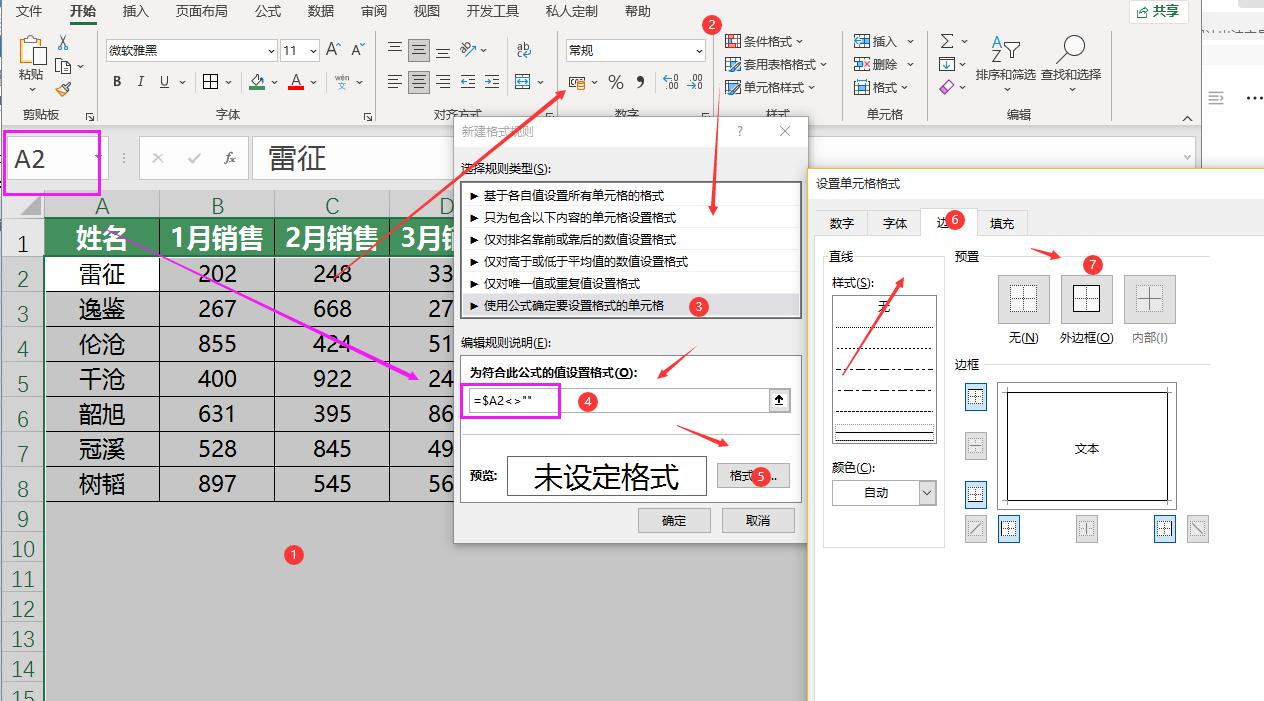 excel中使用条件格式功能自动标记重要信息的方法教程-趣帮office教程网