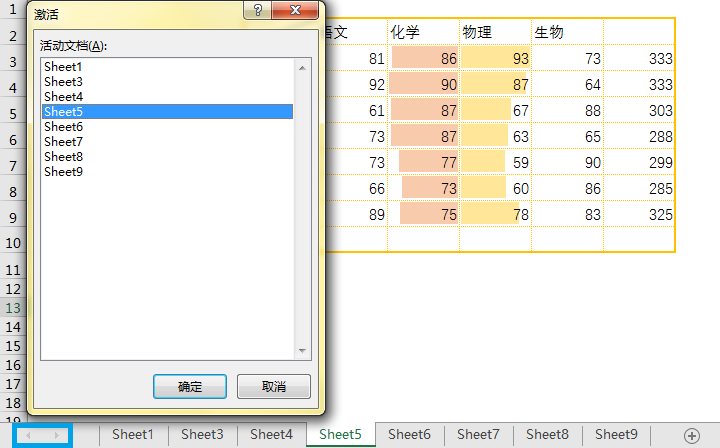 在Excel中快速查找工作表的方法-趣帮office教程网