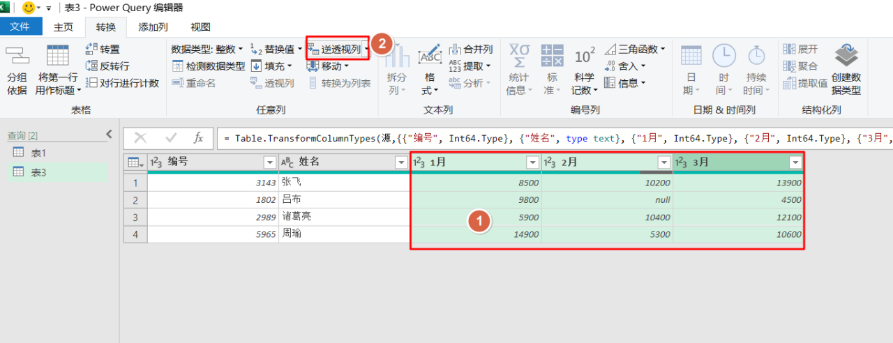 Excel中进行数据表格逆透视处理，新公式TOCOL用法对比传统方法新解-趣帮office教程网