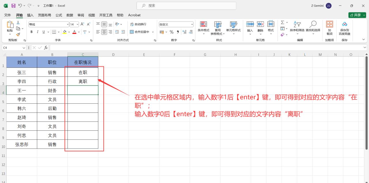 Excel中轻松实现用数字代替重复文字内容进行输入的功能-趣帮office教程网