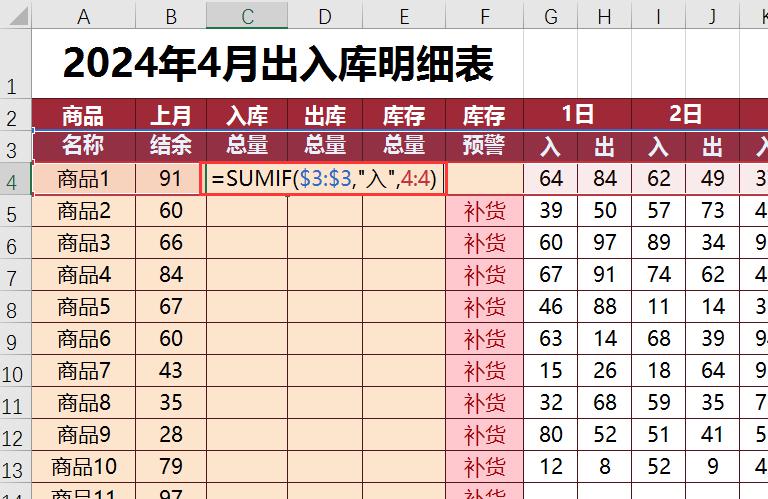 excel制作出入库明细表，库存无忧，自动更新全搞定！-趣帮office教程网