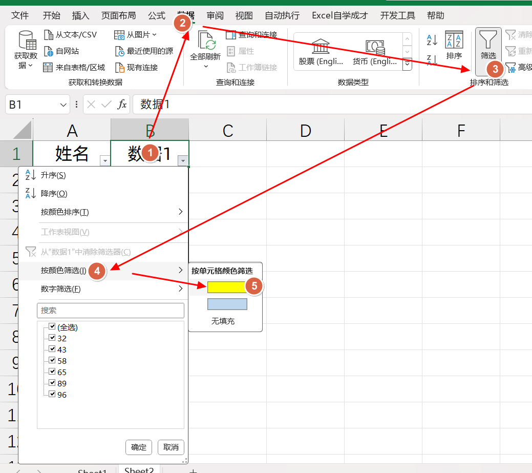 Excel中对标记颜色区域进行快速求和的两种方法-趣帮office教程网