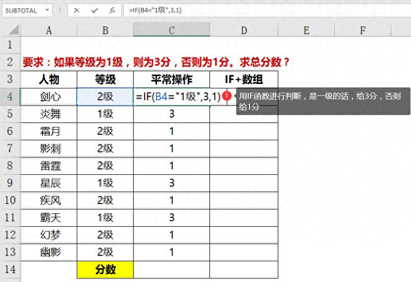 Excel绝技揭秘：IF函数插上数组翅膀，数据处理秒变高手-趣帮office教程网