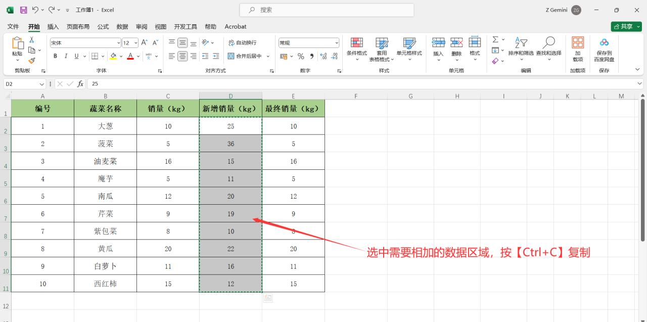 Excel中快速批量加不同数字的2种计算方法-趣帮office教程网