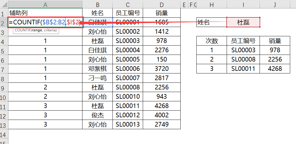 VLOOKUP函数用法探秘：Excel一对多查询技巧-趣帮office教程网