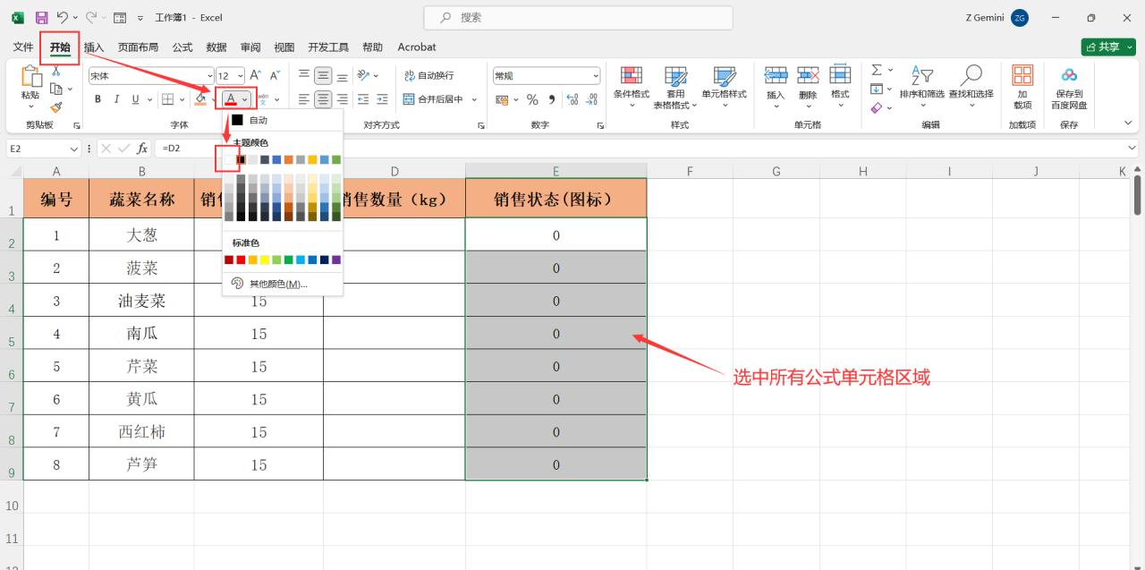 excel数值如何变成图标，在excel中设置输入数据显示对应图标-趣帮office教程网