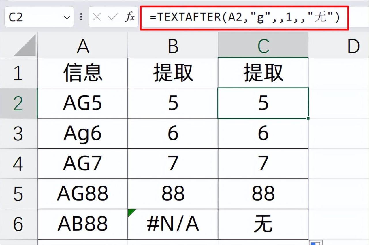 Excel新版函数TEXTAFTER和TEXTBEFOR用法及示例介绍-趣帮office教程网