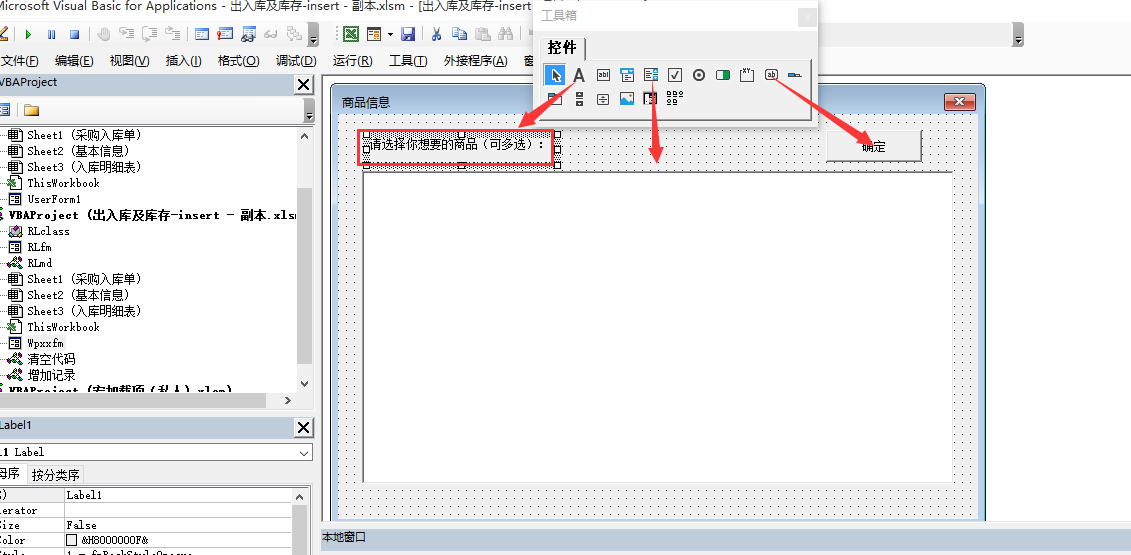 excel表格制作实现采购入库一键操作并自动保存，小白一学就会！-趣帮office教程网