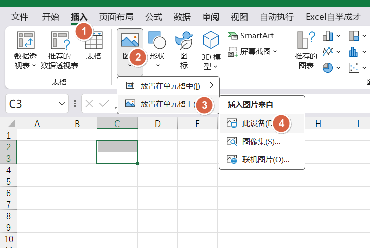 使用Excel进行抠图和更换证件照底色的方法-趣帮office教程网