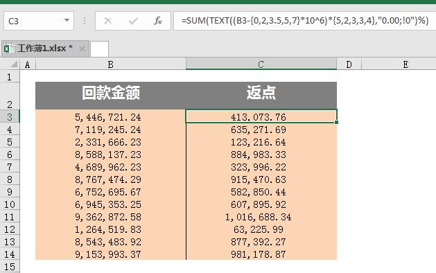 excel中根据客户全年回款额计算返点金额公式解读-趣帮office教程网