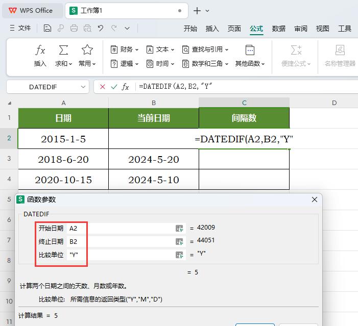 WPS表格中使用DATEDIF函数计算两个日期之间的年数、月数或天数-趣帮office教程网