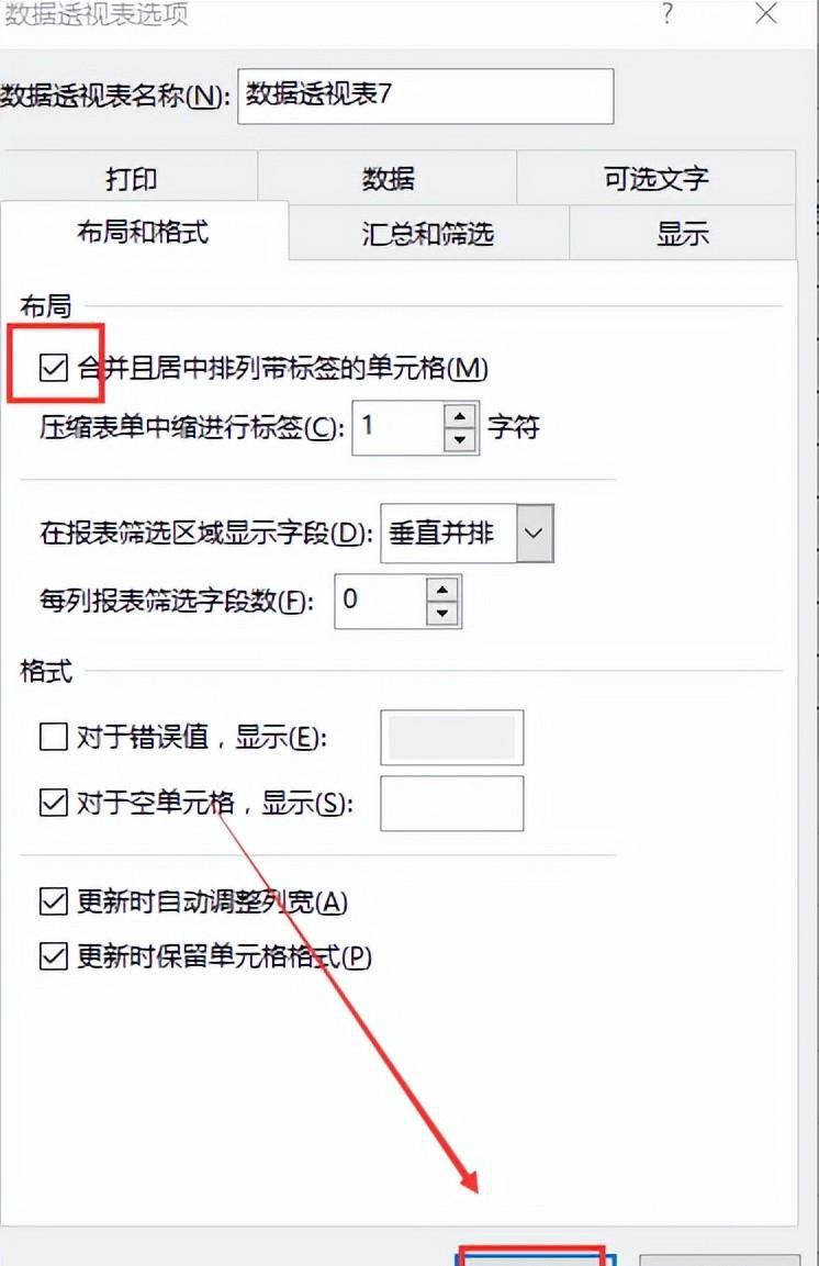 掌握excel数据透视表的十大绝技，让你的数据分析如虎添翼-趣帮office教程网