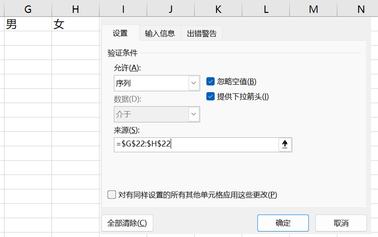 Excel设置数据有效性验证的方法和步骤-趣帮office教程网