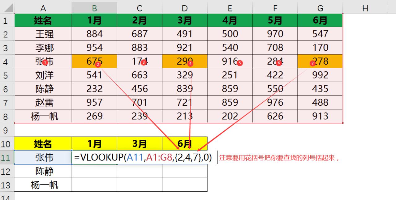 excel中关于VLOOKUP一对多查询的三种方法-趣帮office教程网