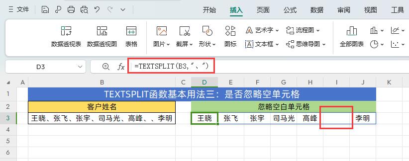 excel中textsplit函数的使用方法及示例分析-趣帮office教程网