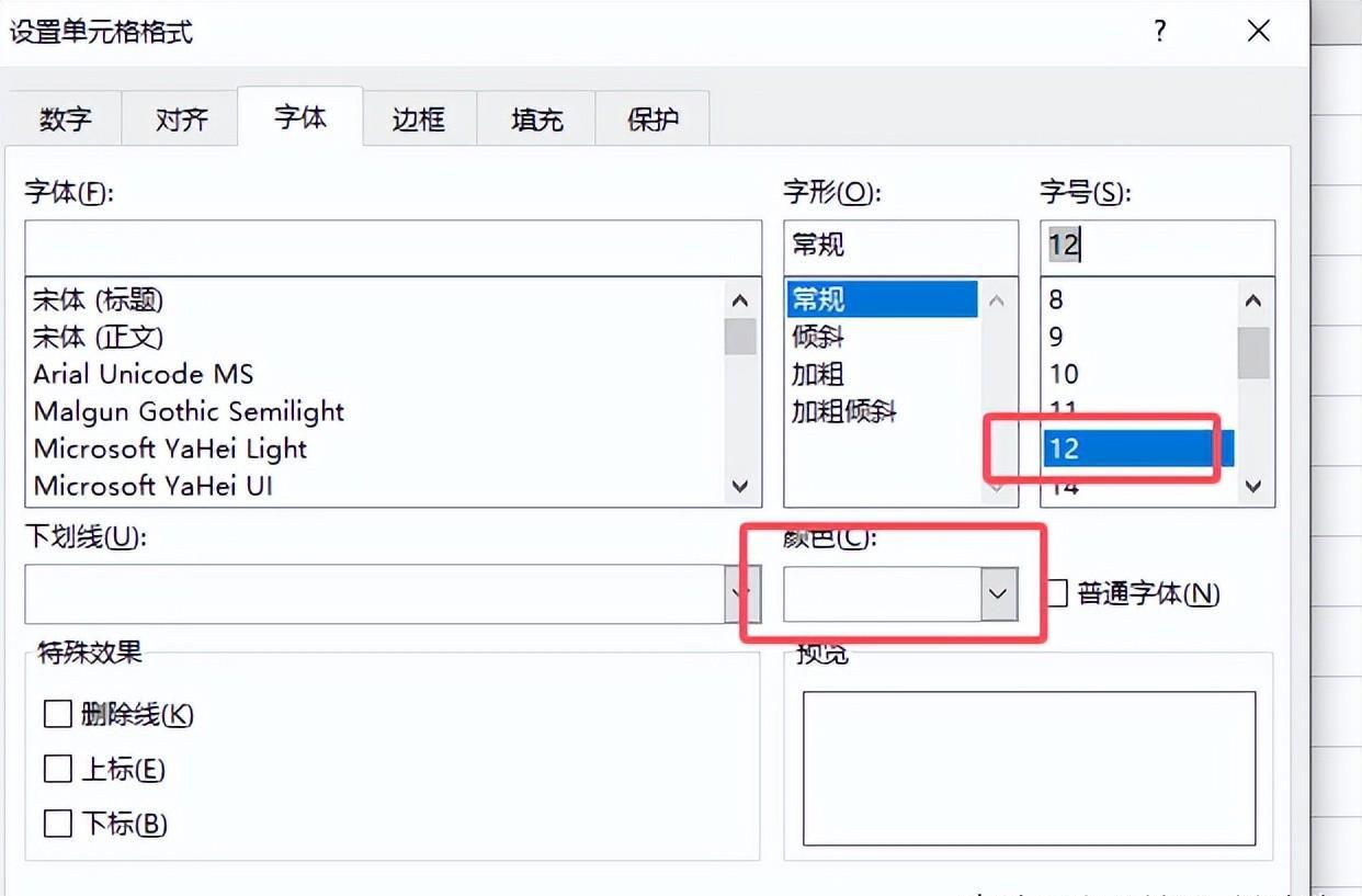 Excel制作表格目录小技巧，实现点击按钮就可以跳转到对应的表格-趣帮office教程网