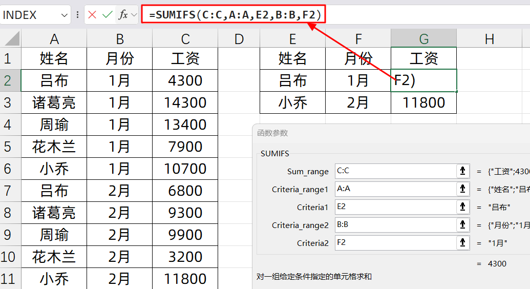 Excel中进行双条件查找匹配的几种函数公式用法对比解读-趣帮office教程网