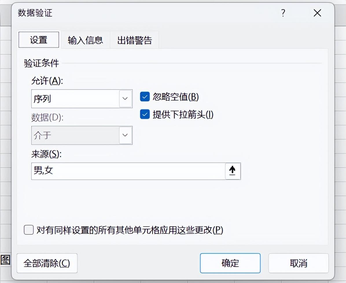 Excel设置数据有效性验证的方法和步骤-趣帮office教程网