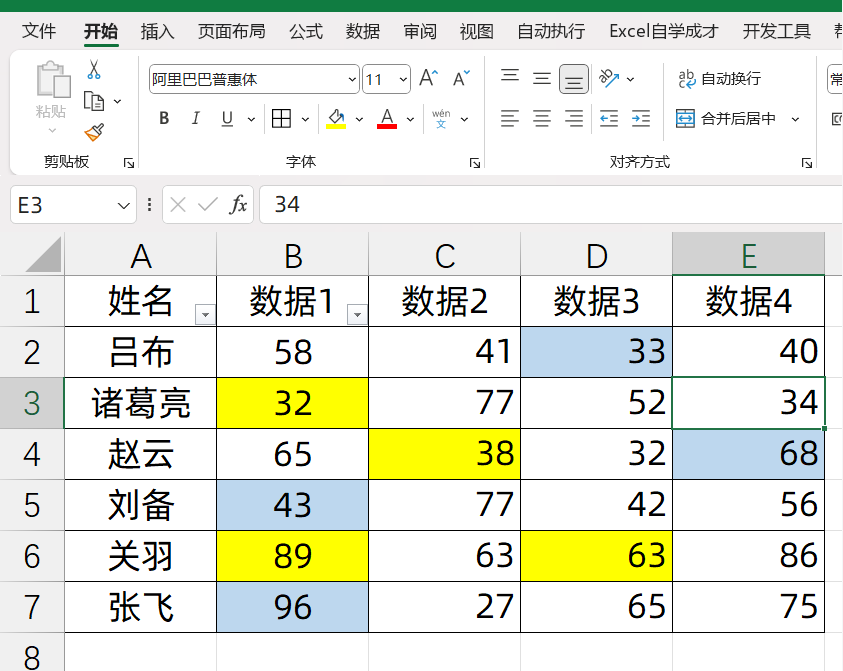 Excel中对标记颜色区域进行快速求和的两种方法-趣帮office教程网