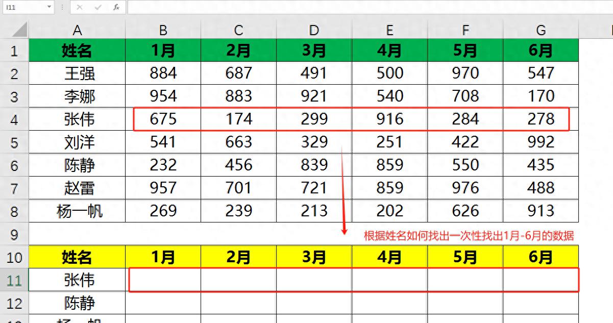 excel中VLOOKUP与公式联动，轻松实现多列信息一键匹配-趣帮office教程网