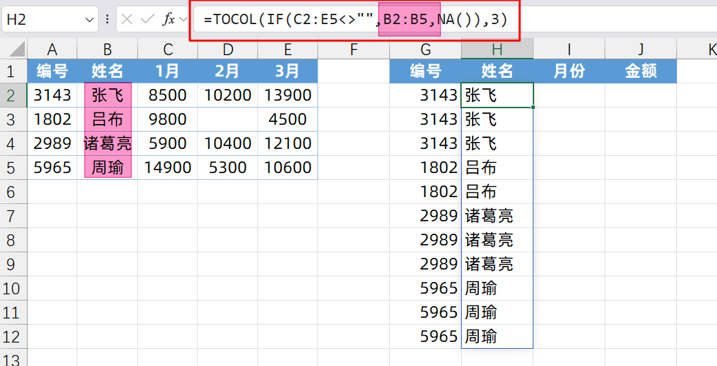 Excel中进行数据表格逆透视处理，新公式TOCOL用法对比传统方法新解-趣帮office教程网