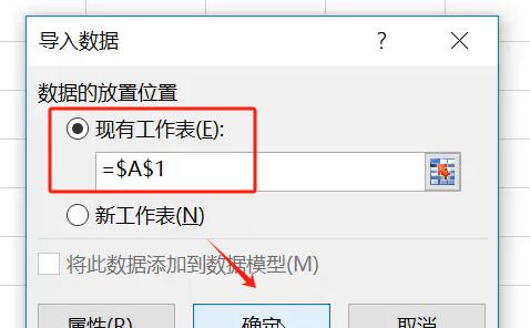 word文档里的数据导入到excel表格，这个方法更高效和整洁-趣帮office教程网