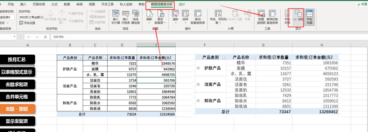 掌握excel数据透视表的十大绝技，让你的数据分析如虎添翼-趣帮office教程网