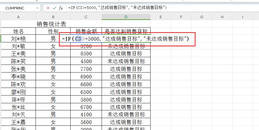 Excel中IF函数的使用方法和实际应用场景解读-趣帮office教程网