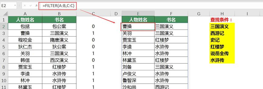 excel中FILTER+COUNTIF函数组合解决数据筛选难题-趣帮office教程网