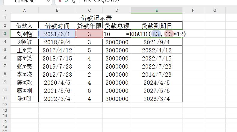 Excel中EDATE函数使用方法及应用场景解读-趣帮office教程网