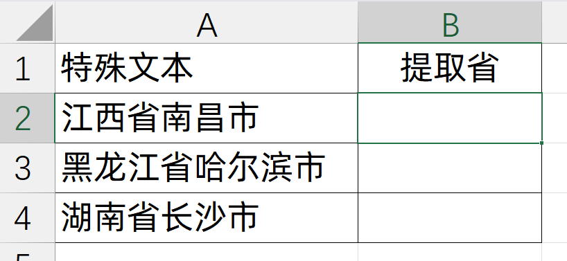 excel文本提取公式： 2个新版本函数公式（TEXTAFTER和TEXTBEFORE）用法详解-趣帮office教程网