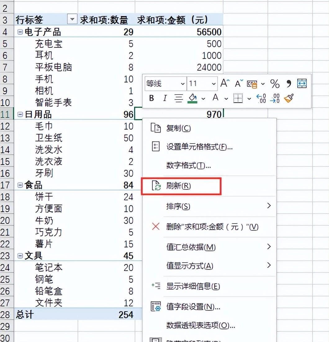 excel新增数据时让数据透视表实时自动更新，告别手动刷新！-趣帮office教程网