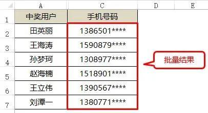 excel的REPLACE函数（替换字符中的部分字符）-趣帮office教程网