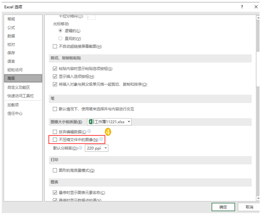 excel插入图片看不清怎么回事？这2个方法可快速解决-趣帮office教程网