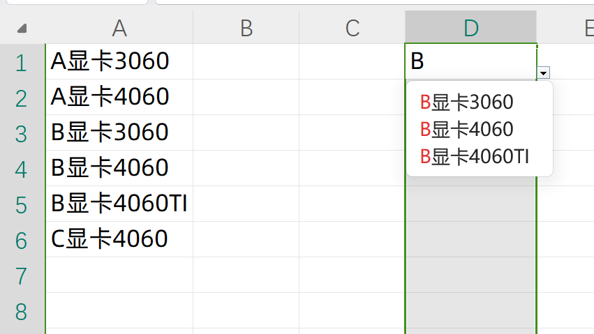 Excel和WPS中设置可模糊搜索下拉菜单的方法详解-趣帮office教程网