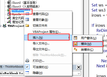 excel表格制作实现采购入库一键操作并自动保存，小白一学就会！-趣帮office教程网