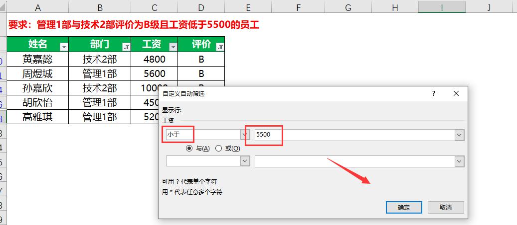 Excel技巧深度剖析：传统筛选与高级筛选之比较-趣帮office教程网