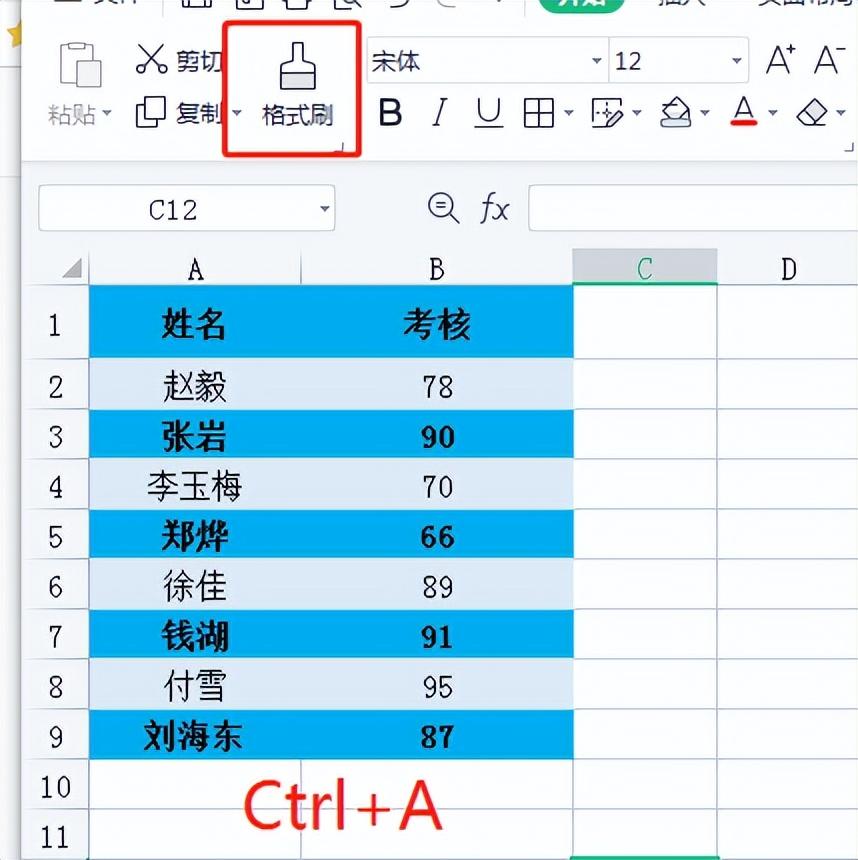 WPS的Excel中隔行操作的方法详解-趣帮office教程网